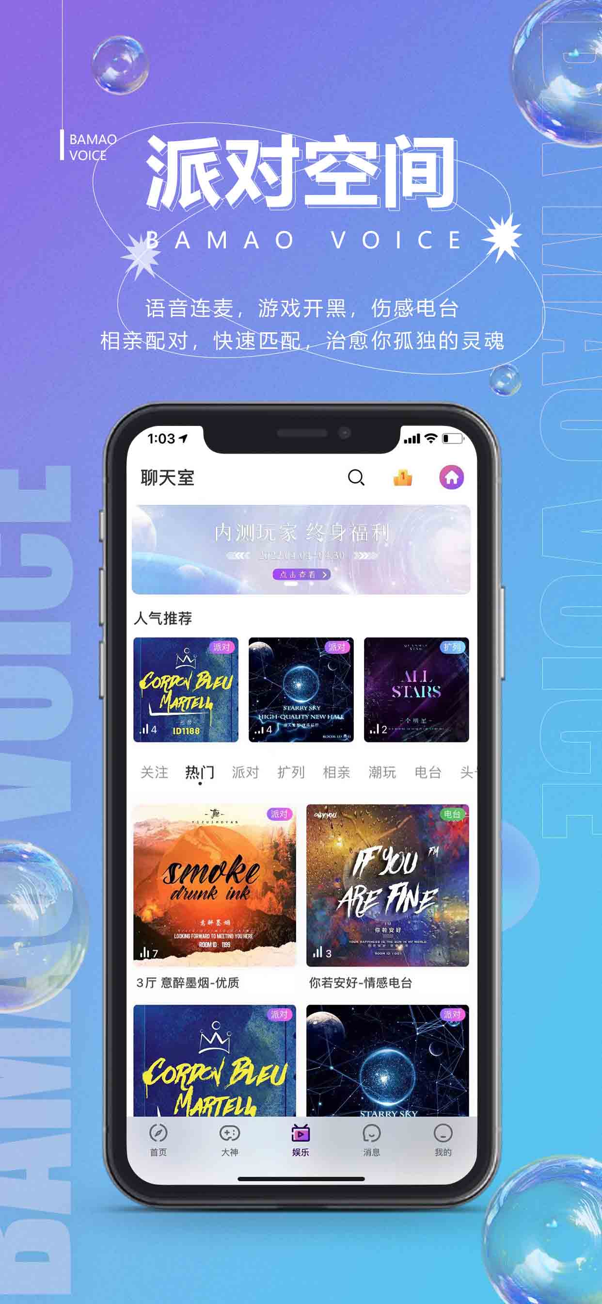 八毛語音app安卓版