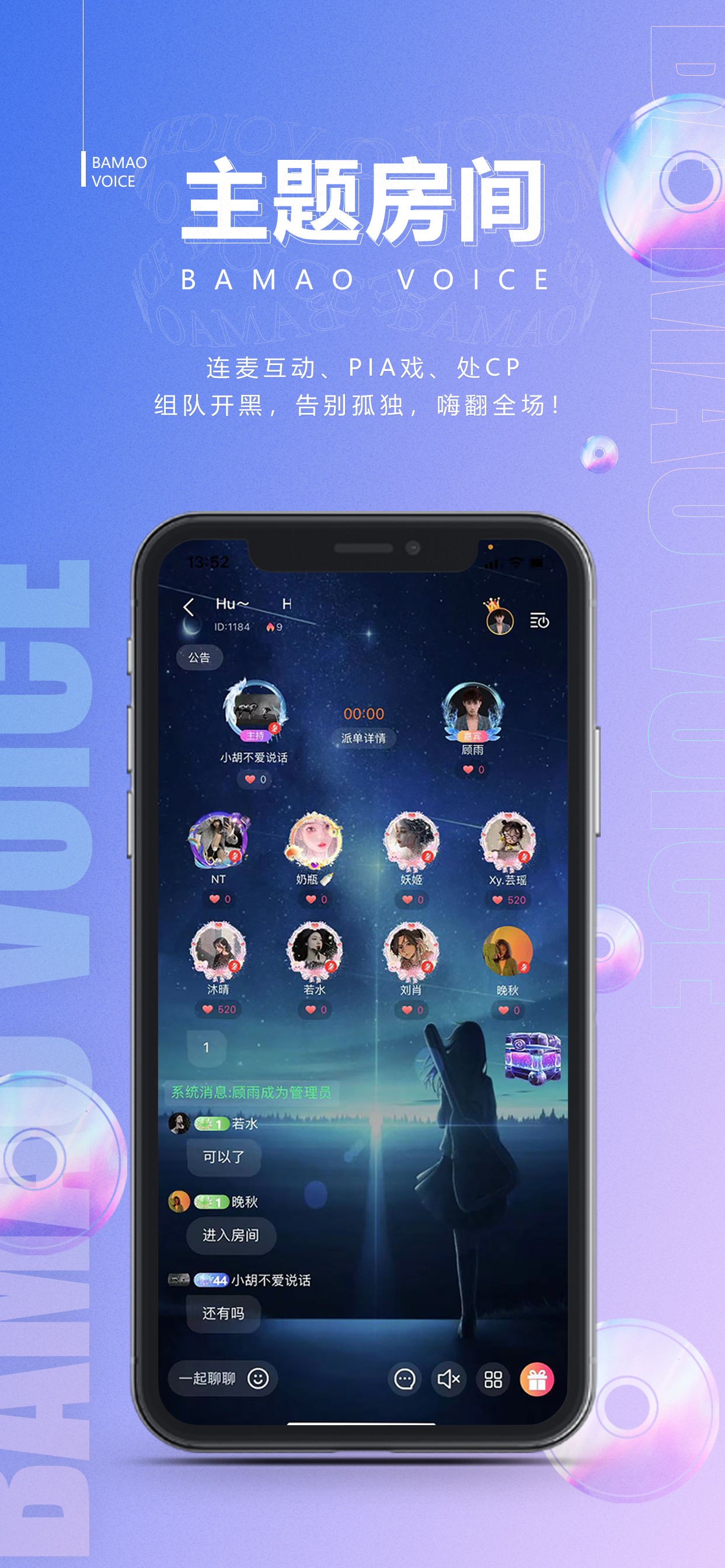 八毛語音app安卓版
