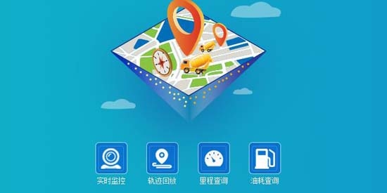 網(wǎng)澤車聯(lián)app官方版