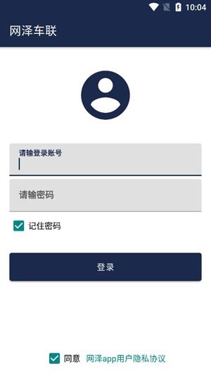 網(wǎng)澤車聯(lián)app官方版