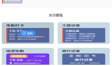原道經(jīng)緯相機(jī)app最新版