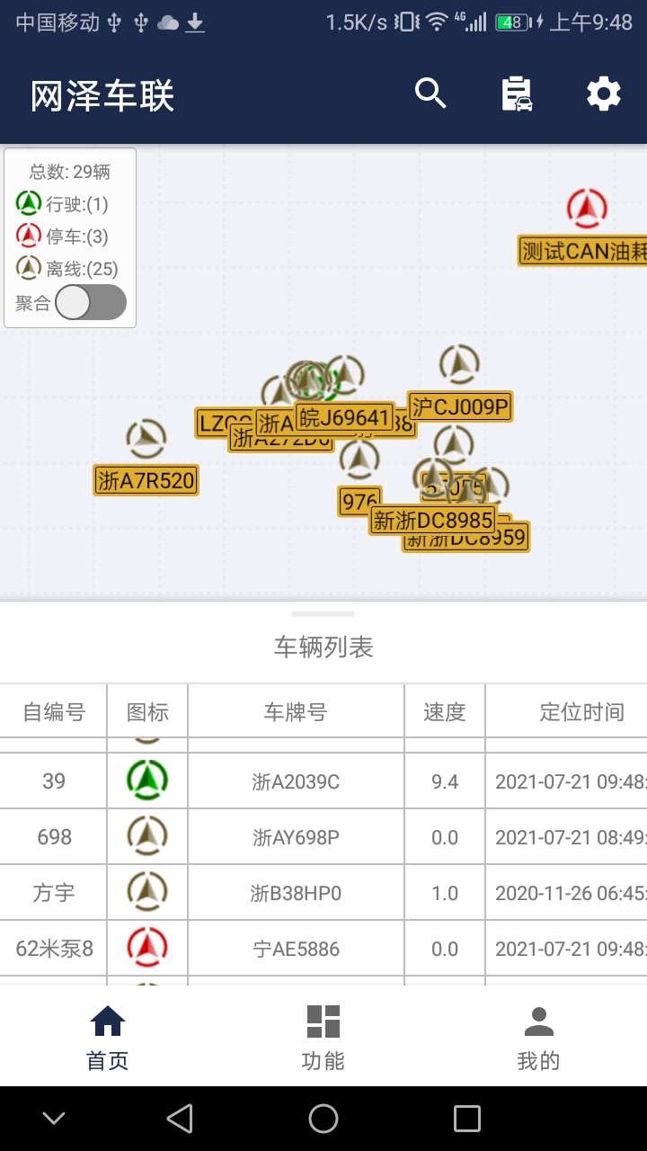 網(wǎng)澤車聯(lián)app官方版