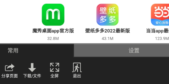 九天瀏覽器官方版