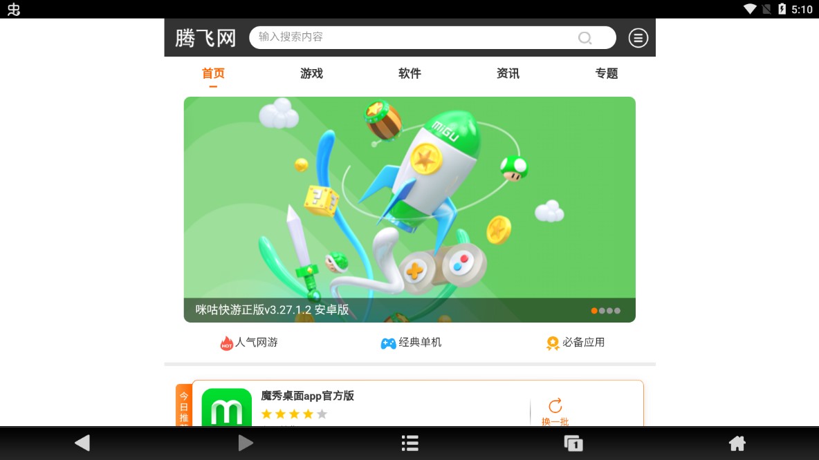 九天瀏覽器官方版