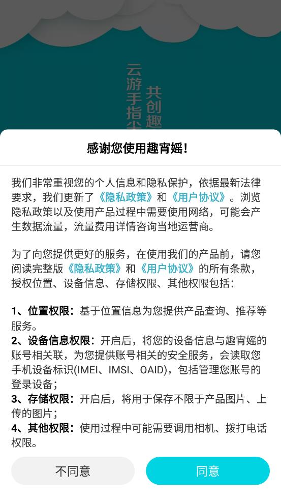 趣宵媱交易平臺(tái)官方版