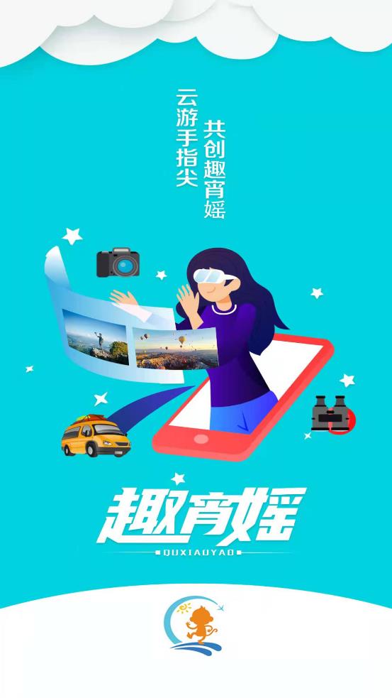 趣宵媱交易平臺(tái)官方版