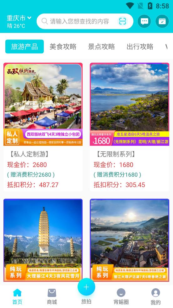 趣宵媱交易平臺(tái)官方版
