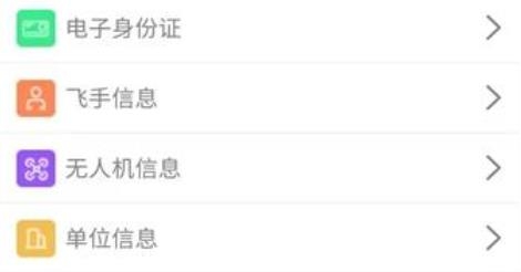 在浙飛app最新版