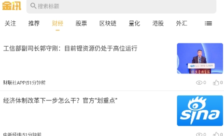 金訊app最新版