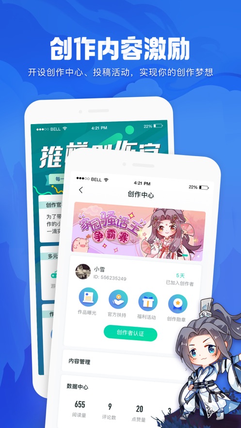 劍網(wǎng)3推欄app最新版