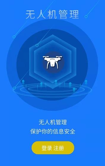在浙飛app最新版
