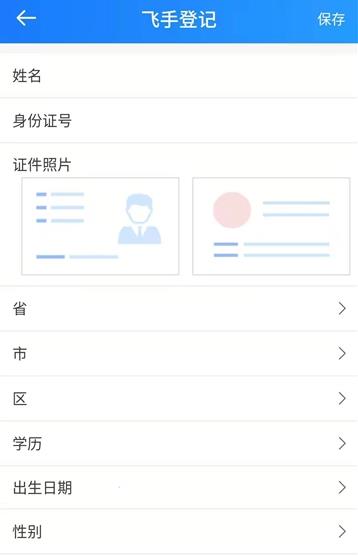 在浙飛app最新版