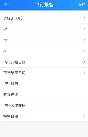 在浙飛app最新版