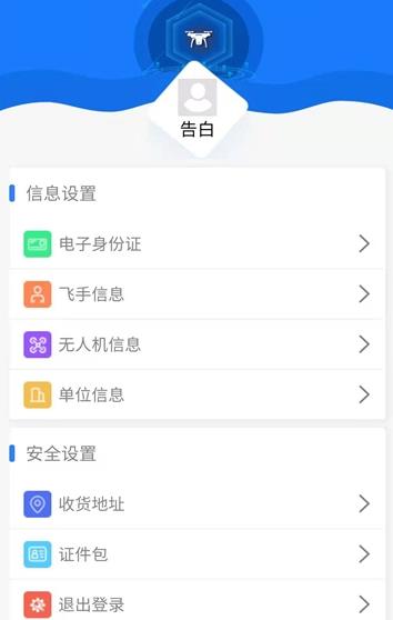 在浙飛app最新版