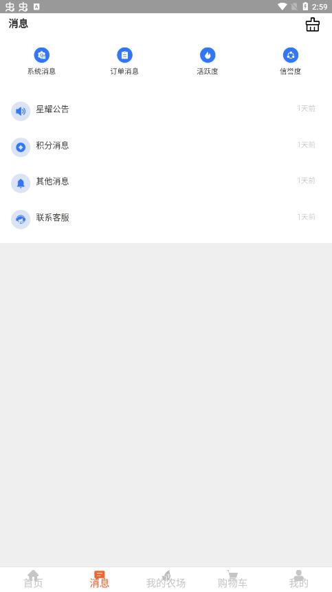 星耀優(yōu)選app安卓版