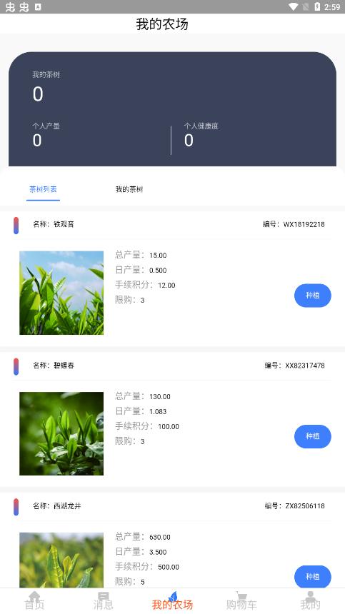 星耀優(yōu)選app安卓版