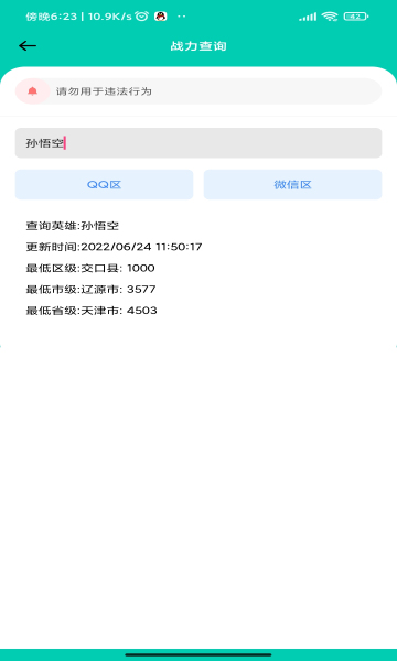 曦月工具箱app安卓版
