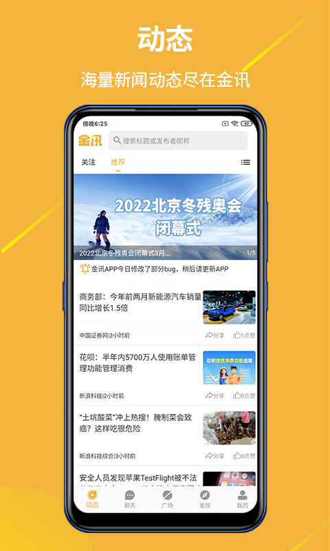 金訊app最新版