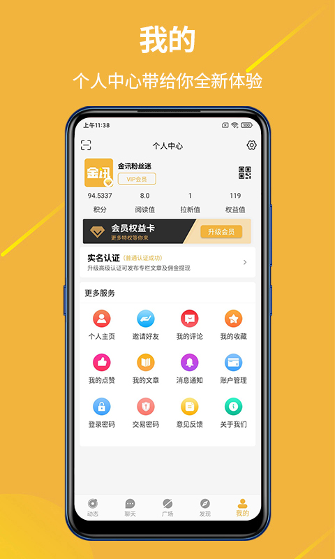 金訊app最新版