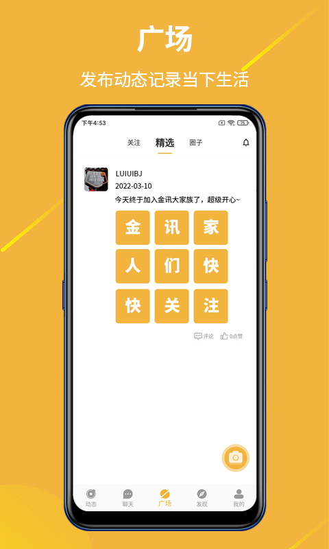 金訊app最新版