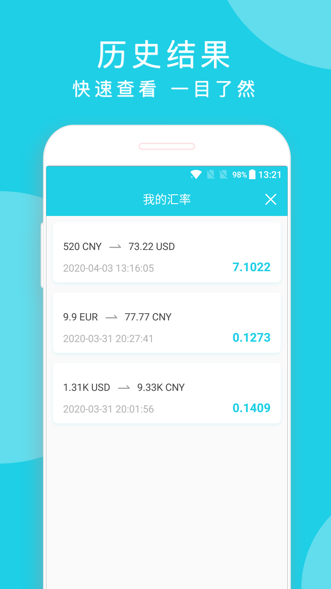 簡(jiǎn)易匯率app最新版