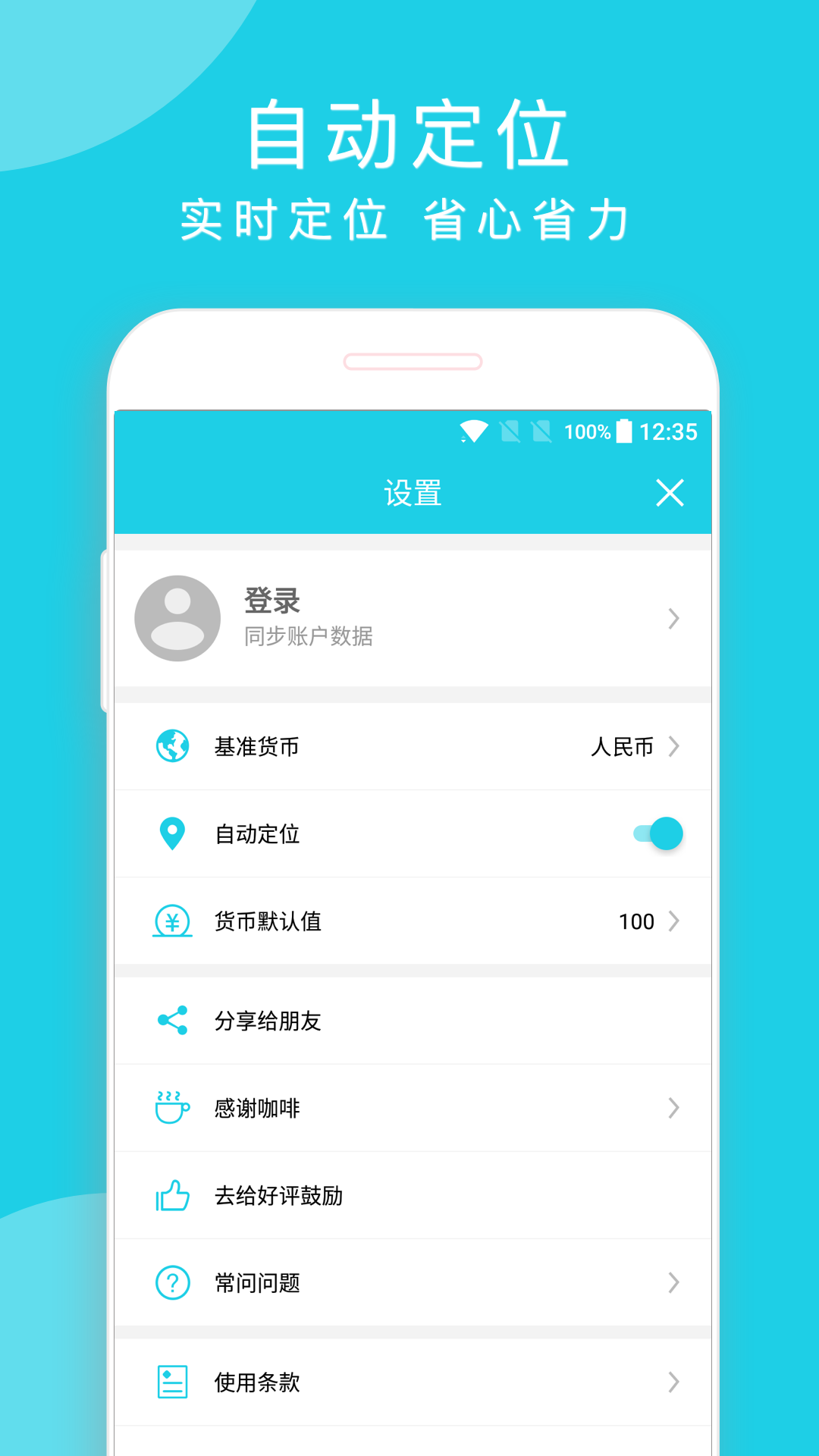 簡(jiǎn)易匯率app最新版