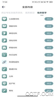 掌上醫(yī)療醫(yī)院版