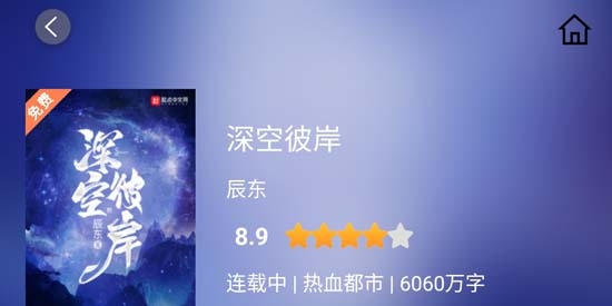 筆友閣app官方版