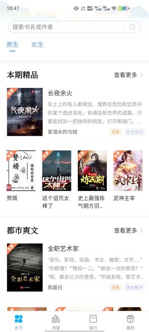 筆友閣app官方版