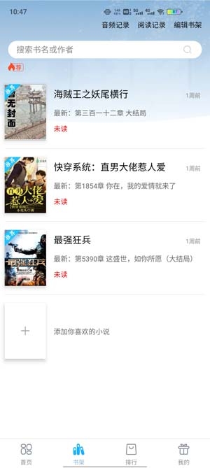 筆友閣app官方版