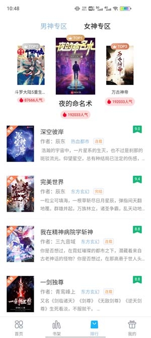 筆友閣app官方版