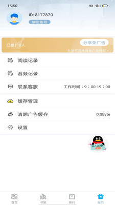 筆友閣app官方版