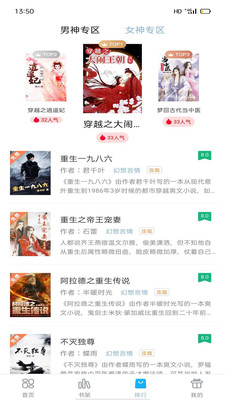筆友閣app官方版