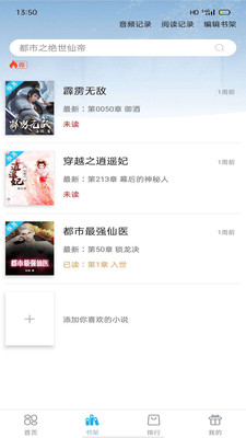 筆友閣app官方版