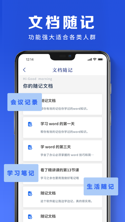 WORD簡(jiǎn)歷模板app安卓版