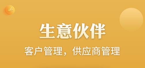 老板記賬軟件最新版