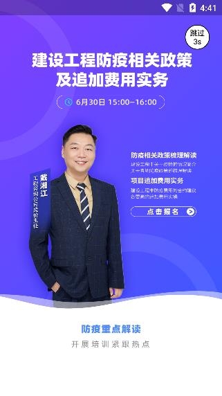 新點(diǎn)標(biāo)證通app官方版