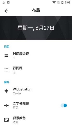 Another Widget官方版