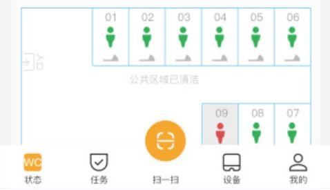 小趣保潔app安卓版