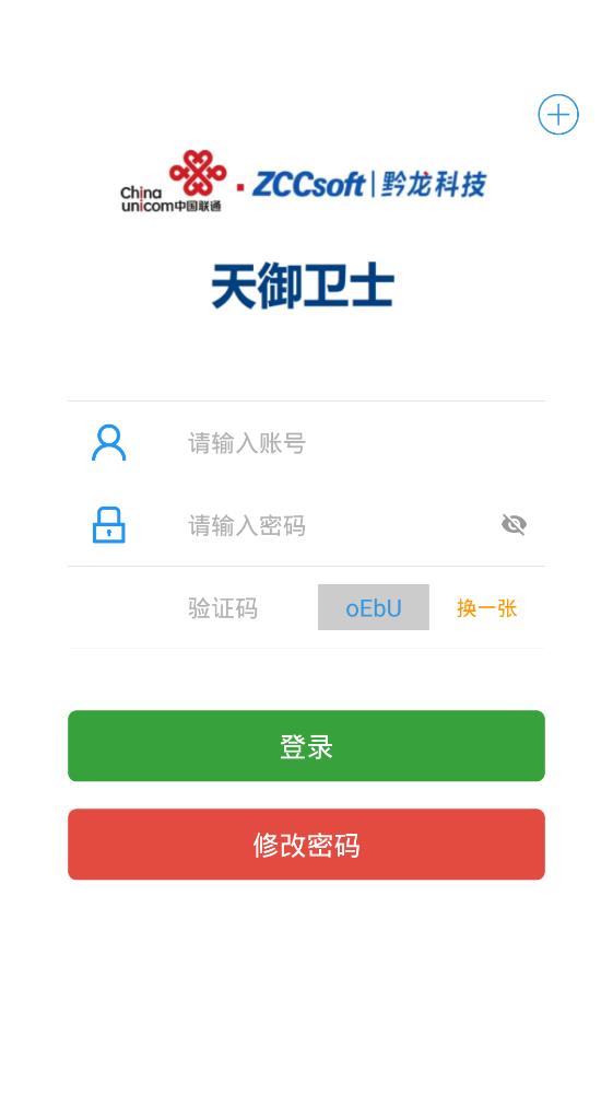 天御衛(wèi)士app安卓版