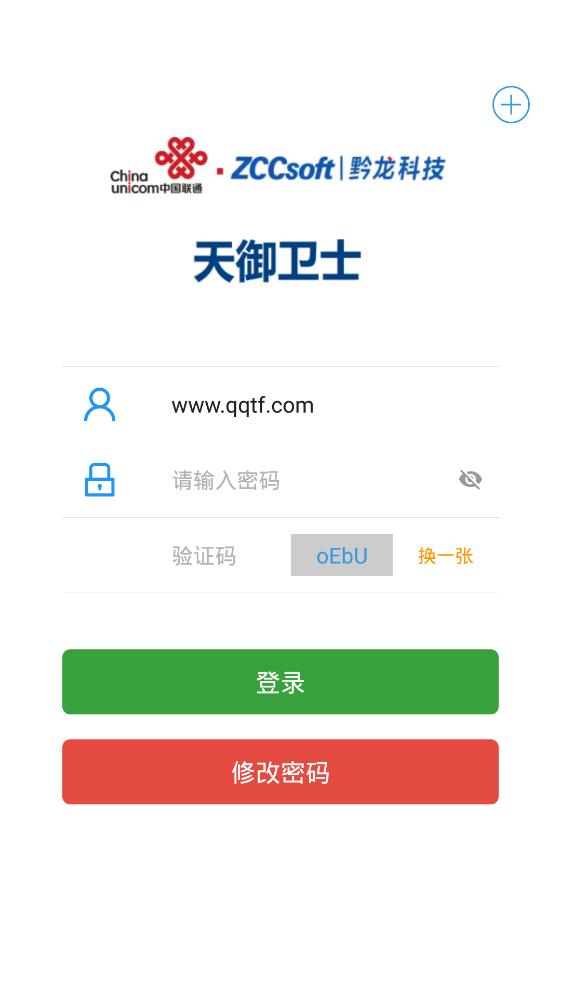 天御衛(wèi)士app安卓版