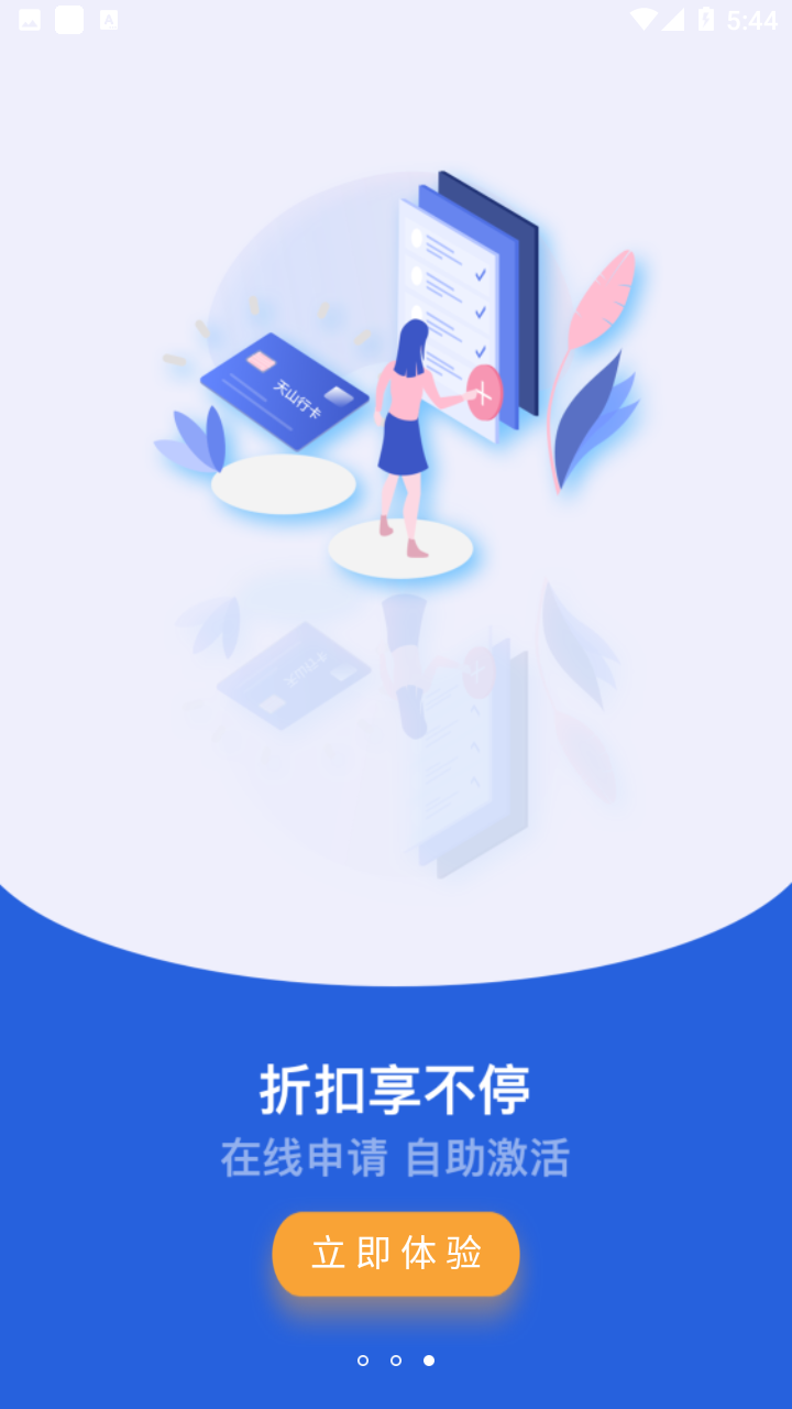 新e暢最新版本