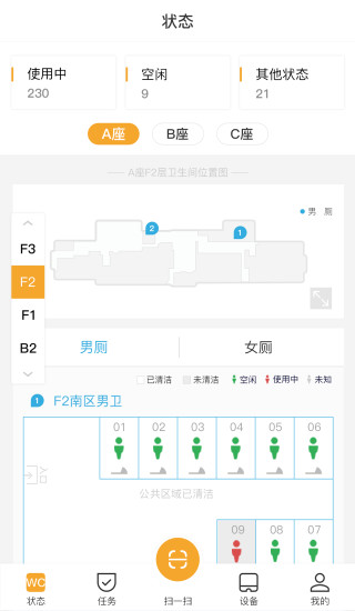 小趣保潔app安卓版