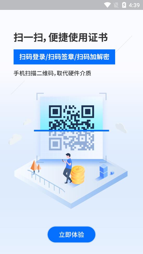 新點(diǎn)標(biāo)證通app官方版