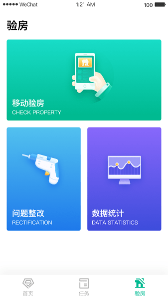 萬科服務(wù)家app官方版