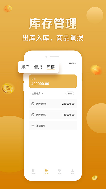 老板記賬軟件最新版