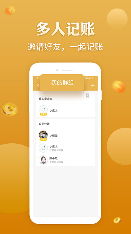 老板記賬軟件最新版