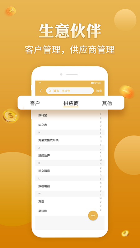 老板記賬軟件最新版
