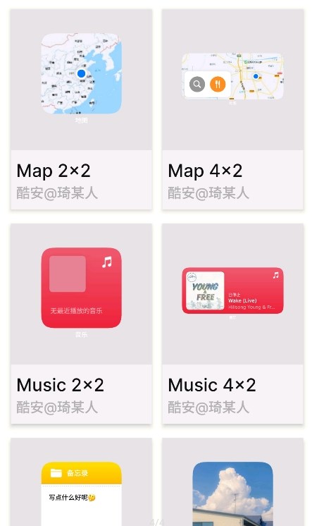 OS小組件最新版