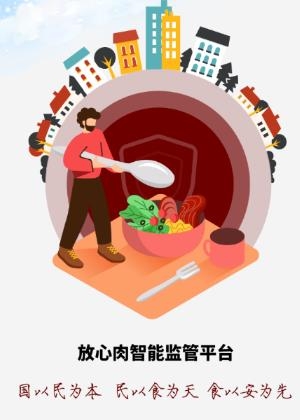 鮮肉生鏈安卓版